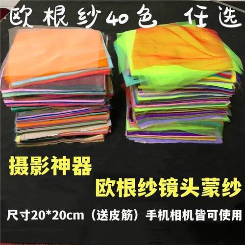 欧根纱镜头蒙纱摄影拍照柔光纱加密背景纱滤镜纱轻薄软纱白纱黑色