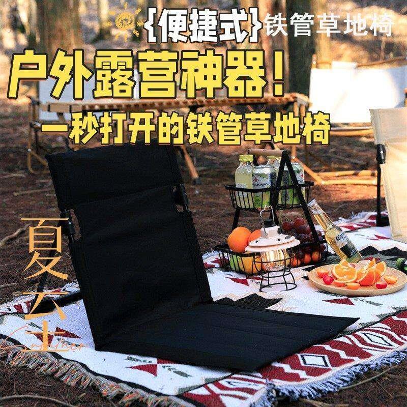 户外一体式靠背坐垫椅露营草地折叠椅子便携休闲单人椅旅游沙滩椅