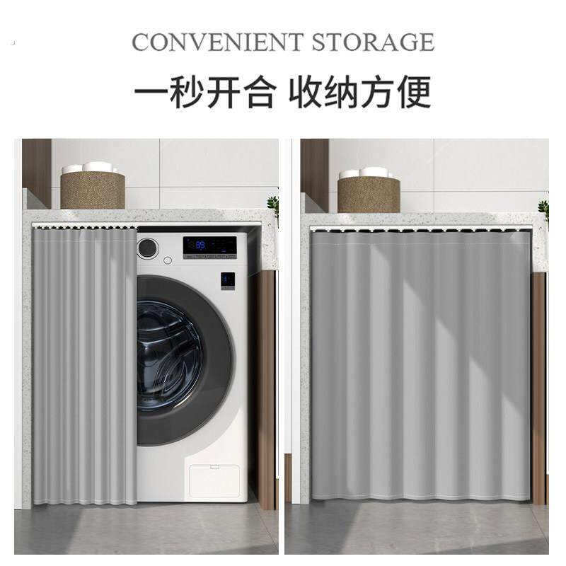 滚筒洗衣机防晒帘阳台防尘罩遮阳帘洗手台防水盖布整体橱柜遮挡帘