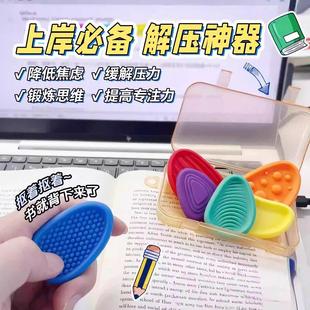 学习搭子考研专升本背书感官石考试解压纹理石儿童专注力训练捏捏