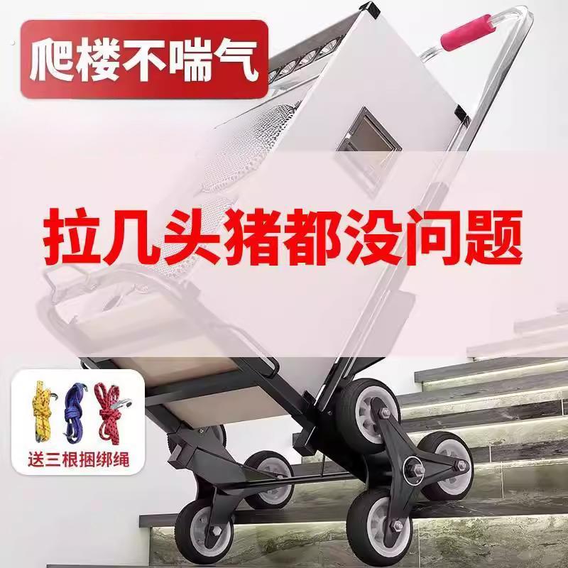 爬楼梯神器搬运车上下楼手拉车折叠便携推车拉货家用非电动爬楼