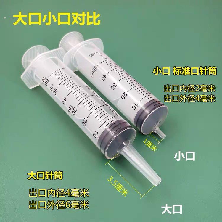 60毫升大口人用流食助推器鼻饲喂食器胃管喂流食针筒注射器注食器