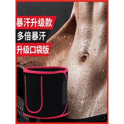 汗带运动塑形带汗腰健身呼啦圈护腰深蹲跑步腹带健身