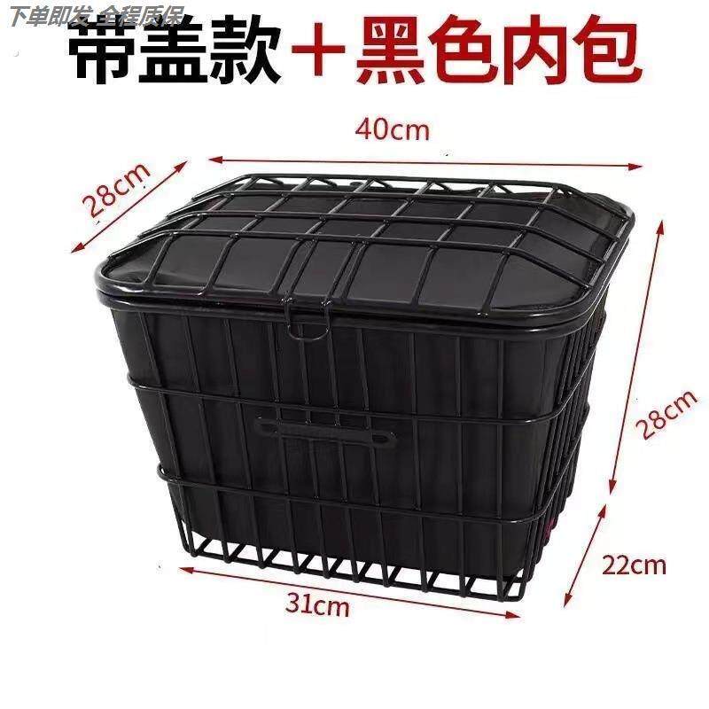 加粗加大前后自行车电动车大容量通用菜篮车篓车筐盖篮带置物后置