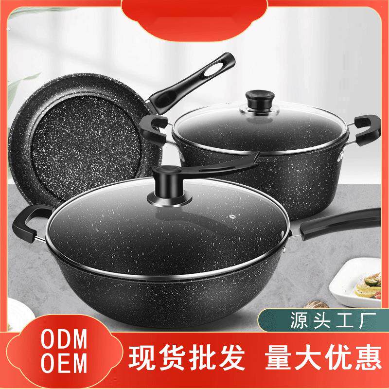 麦饭石不沾锅具厨具套组全套炒锅家用三件套组合电磁炉瓦斯灶适用