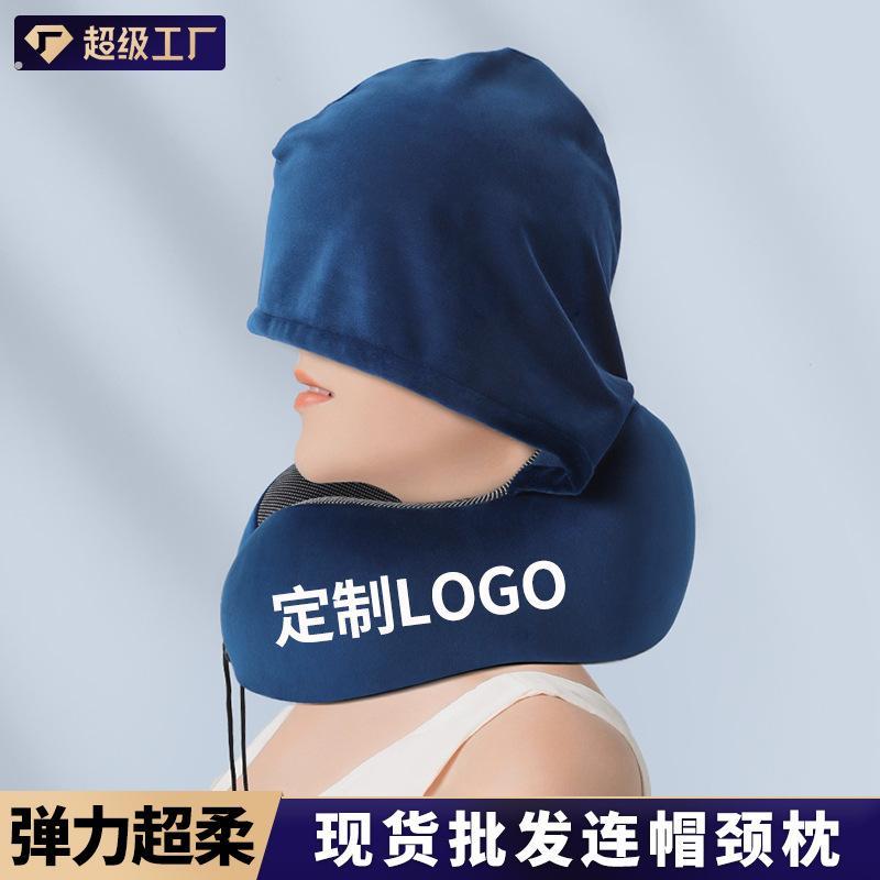 u型枕旅行枕护颈枕脖子颈椎枕飞机汽车高铁头枕长途旅行靠枕可携
