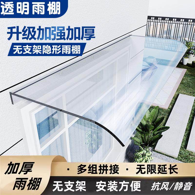 窗台外遮雨板窗户遮雨棚透明板压克力屋簷遮雨板阳台遮阳棚耐力板
