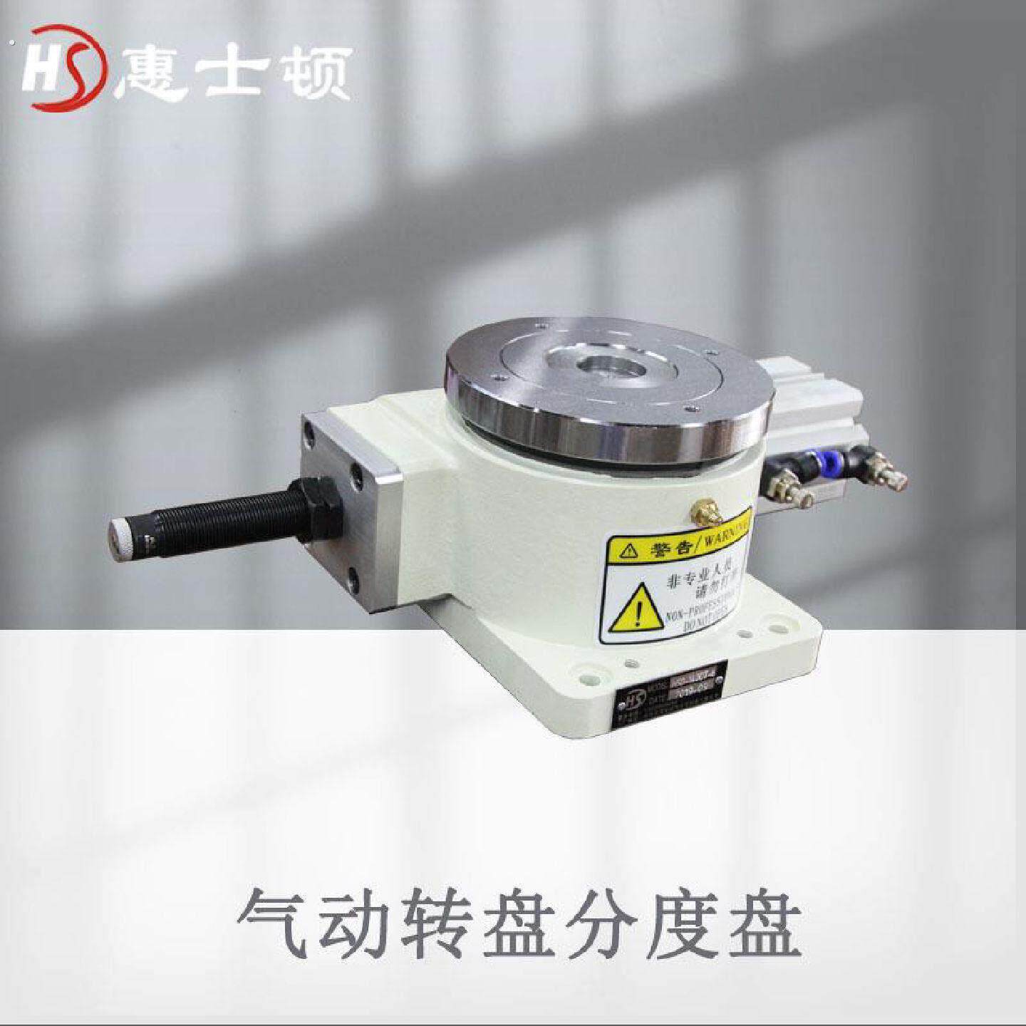气动分度盘等分分度盘立式主轴转台气动分割器凸轮分度盘数控分度
