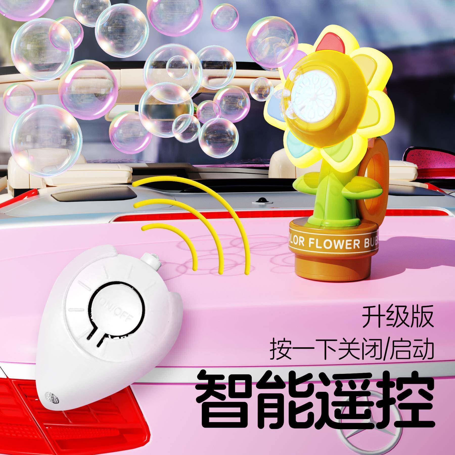 按喇叭泡泡机车载声控车后声控2025款喇叭泡泡机遥控滴滴吐泡泡机