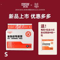 乐事宠宠物尿垫狗狗尿垫猫咪加厚吸水抑味诱导上厕所狗定点排便垫