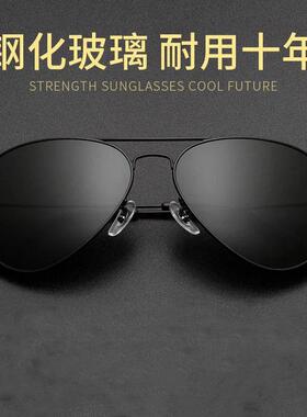 高清钢化玻璃镜片夏季太阳镜男士墨镜开车用飞行员防紫外线蛤蟆镜