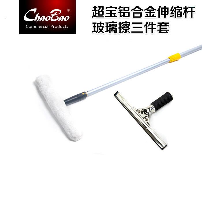 超宝玻璃擦三件套装玻璃擦玻璃器伸缩杆刮水器清洁器玻璃刷擦器