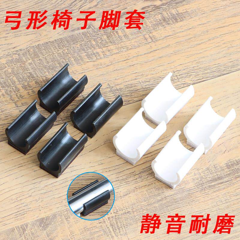 不锈钢管夹扣办公椅子脚套垫弓形椅子管套管夹卡扣脚垫开口夹卡子