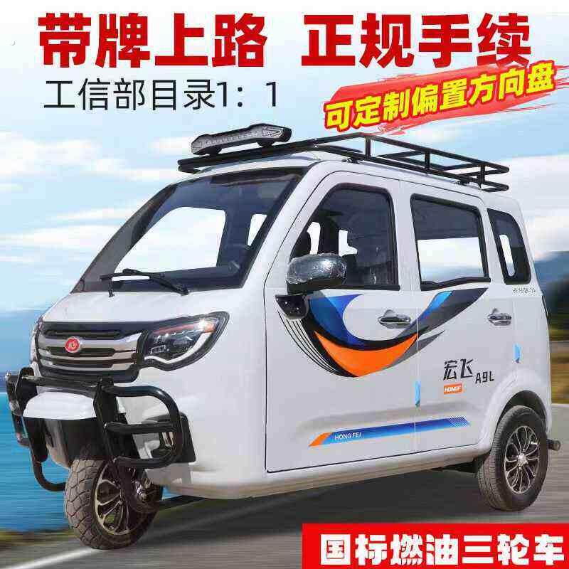 新款偏置方向盘加长版汽油三轮摩托车老人载客代步接送孩子可上牌