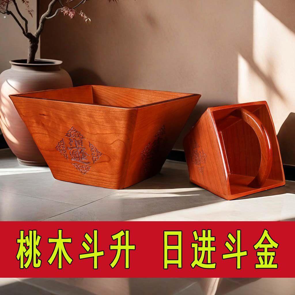 中式桃木斗摆件老式实木米斗升子斗客厅装饰品木雕工艺礼品摆饰开