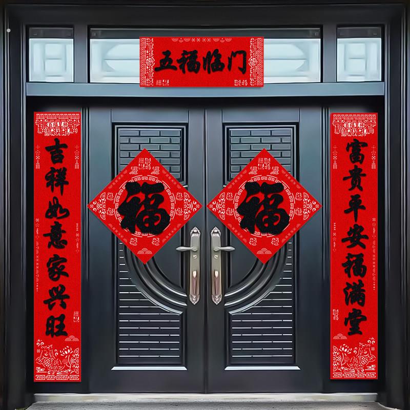 对联春联2026年新款农村大门自建房别墅马年春节过新年立体大尺寸