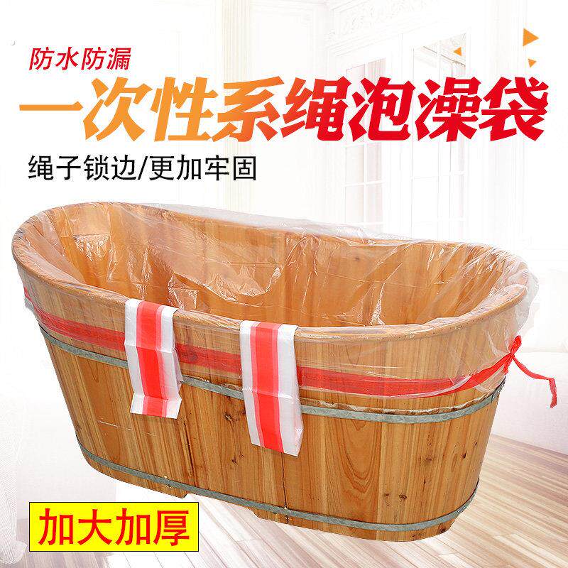 口袋旅行一次性绳子浴缸套泡澡袋浴袋超大加厚浴桶袋浴缸膜圆形
