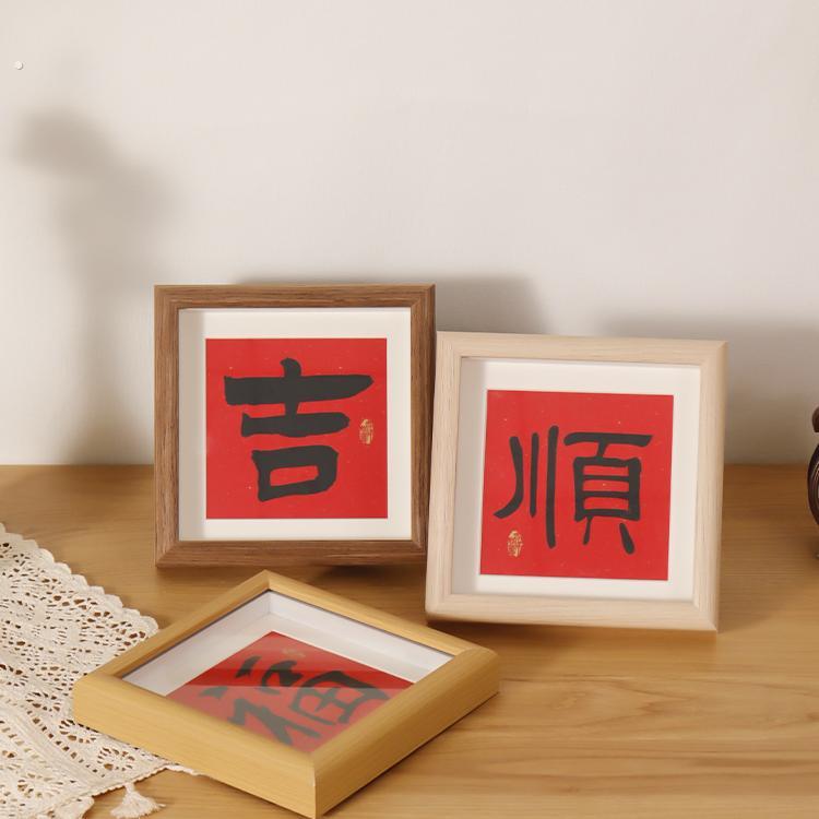 新中式喜庆风福字书法小相框摆台乔迁新居画框家居桌面摆件礼物