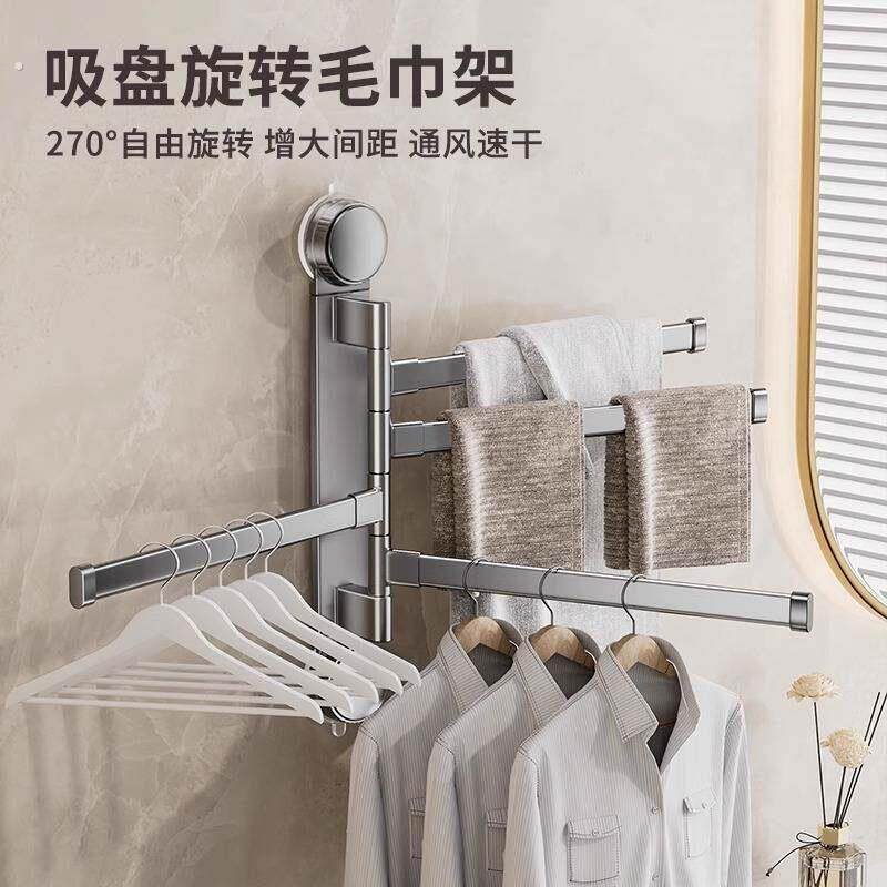 双吸盘旋转毛巾架卫生间免打孔挂杆壁挂置物收纳毛巾杆
