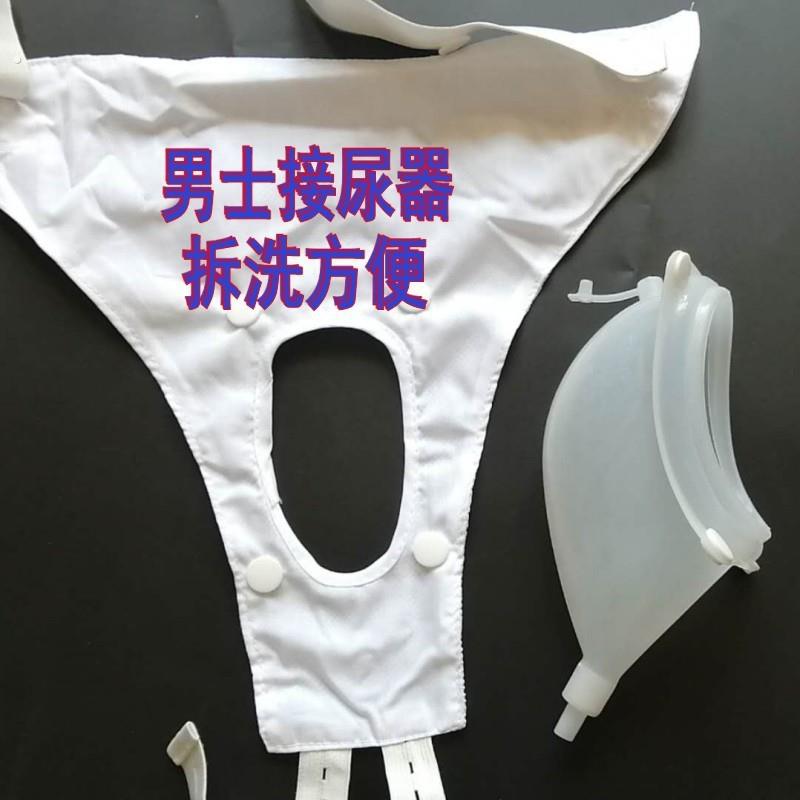 老年男士卧床接尿器失禁裤防漏尿袋一次性男病便利卧床人小便失禁