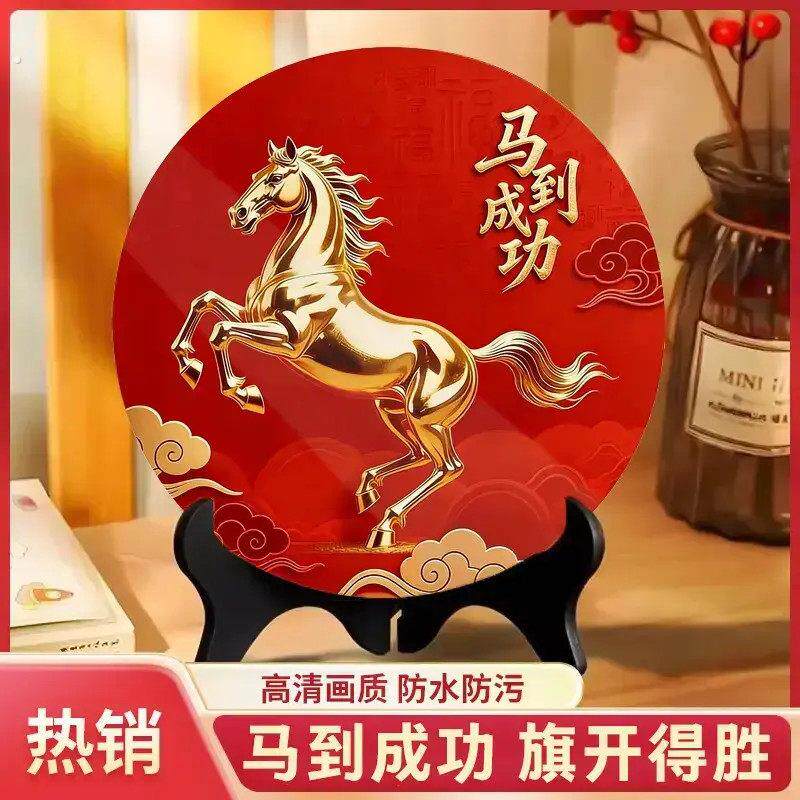 【马到成功】新年摆台板照片板紫气东来吉祥玄关卧室电视柜商铺百