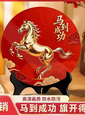 【马到成功】新年摆台板照片板紫气东来吉祥玄关卧室电视柜商铺百