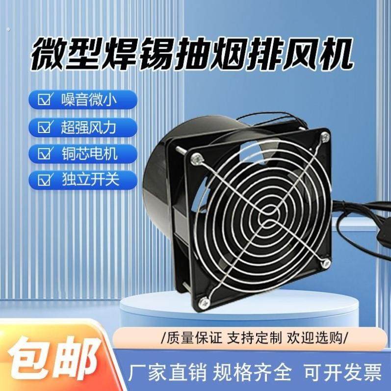 桌面吸油烟机免安装吸油机抽烟机小型租房烧烤排烟神器风扇排风机