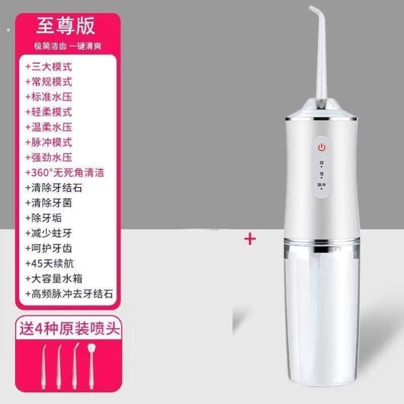 微品路有品家用电动冲牙器便携式水牙线正畸专用洁牙齿洗牙神器