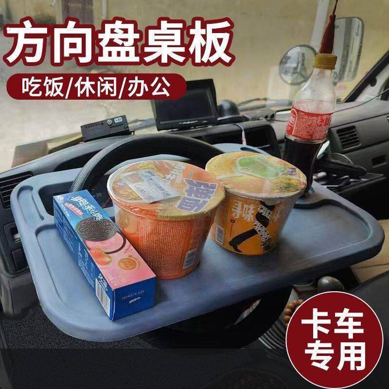 便携式货车专用方向盘餐桌电脑桌加宽桌面新款简单易拆多功能桌板