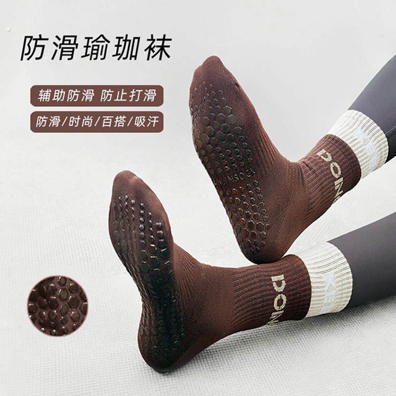 专业防滑瑜伽袜子女中筒袜春秋季拼色舞蹈健身普拉提运动地板袜夏
