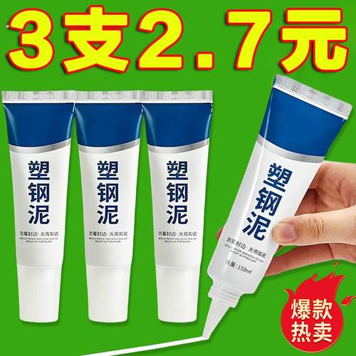 塑钢泥密封胶卫生间防水防霉瓷砖塑钢马桶填缝剂玻璃胶缝隙厨卫