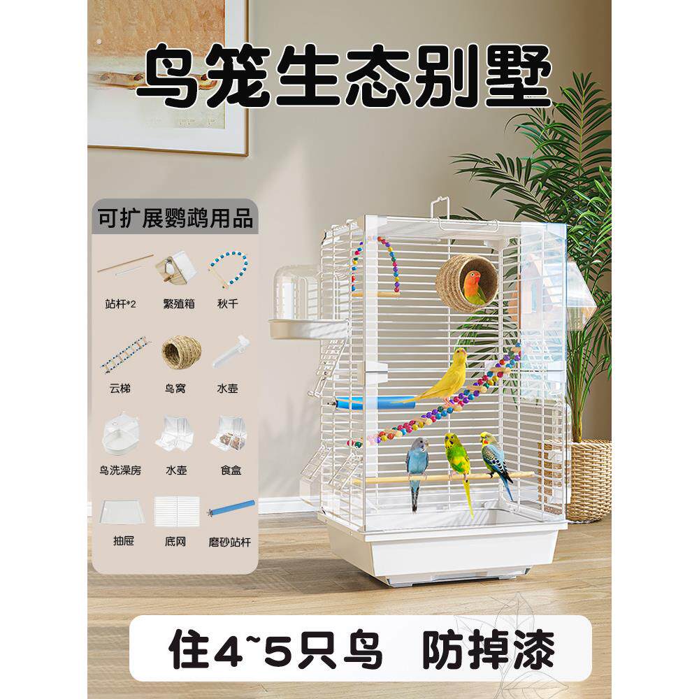 新鸟笼生态屋鹦鹉小太阳珍珠鸟宠物新家特别大尺寸自行组装