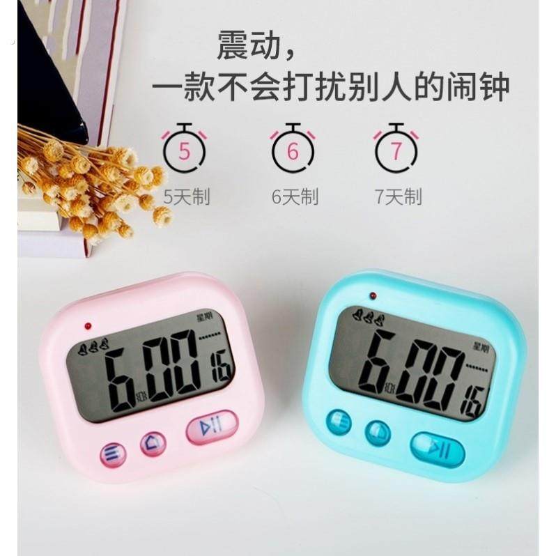 震动式小闹钟振动闹醒学生儿童静音倒计时器卧室无声宿舍床头充电