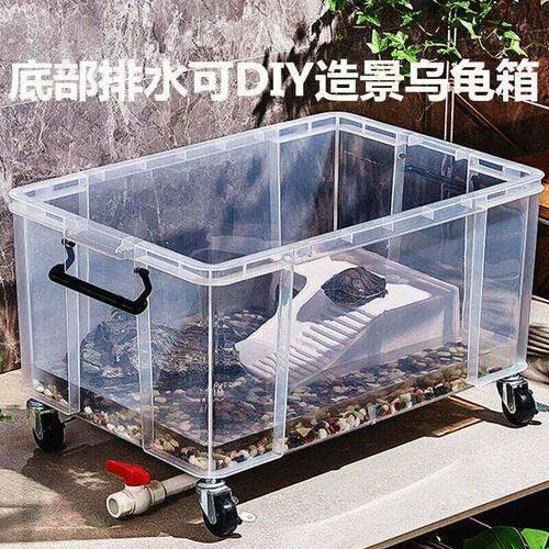 乌龟缸家用客厅过滤造景生态箱塑料大号透明带盖带排水培龟专用缸