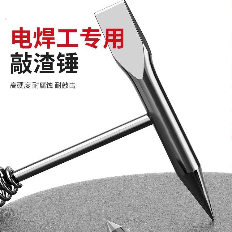 电焊工专用敲渣锤弹簧双头电工钳工敲焊渣专用尖锤子焊工敲锈刨锤