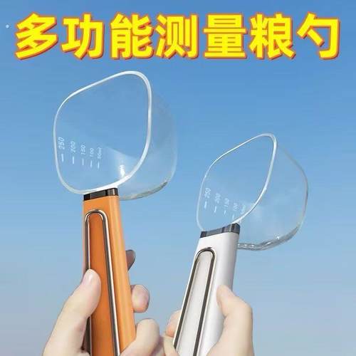 舀米勺多功能厨房家用食品五谷杂粮勺子创意挖面勺零食封口夹量勺