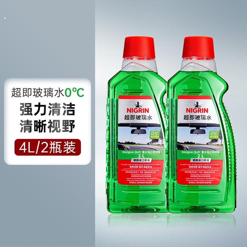 【李佳琦直播间】尼格林汽车玻璃水去污去油膜四季通用