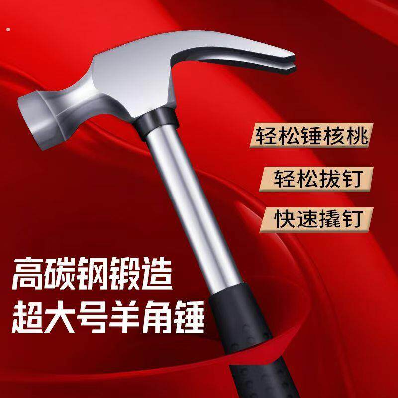 家用锤子羊角锤木工专用铁锤工具一体特钢电工迷你小锤子钉锤榔头