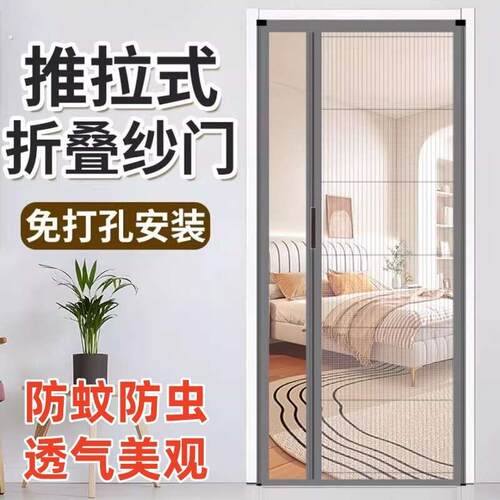 平移防蚊门帘加密折叠门推拉式纱门防虫滑轨款夏季轨道式阳台卧室
