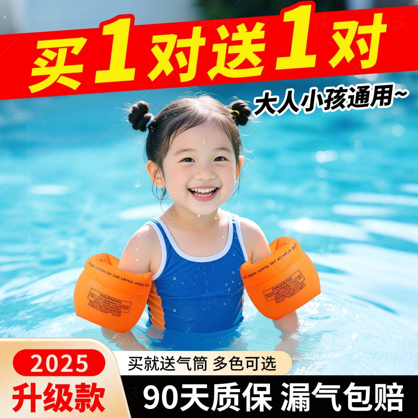 儿童游泳圈手臂圈水袖大人儿童游泳装备成人宝宝加厚浮圈浮漂泳袖