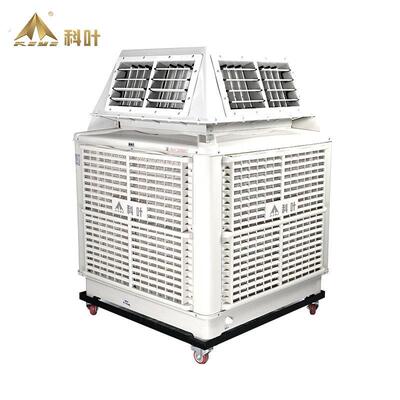 科叶工业移动冷风机商用工厂四面出风大型环保车间单水冷式空调风