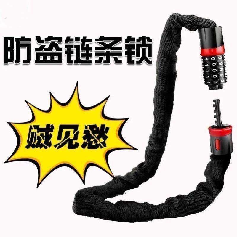 商铺玻璃门链条密码锁电动车链条锁登山车摩托电动车链子锁单车链图片