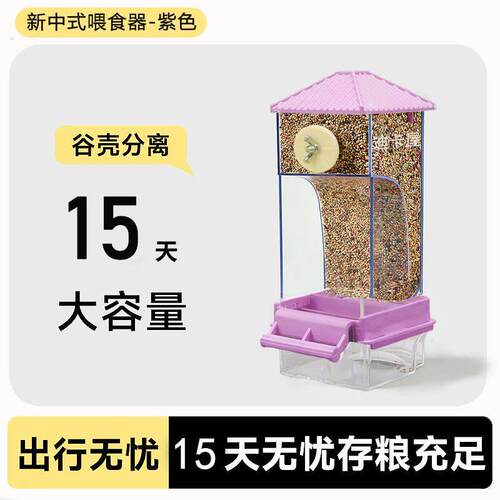 鹦鹉自动喂食器食盒防撒防溅下料饲料盒喂鸟器玄凤虎皮饮喂水用品