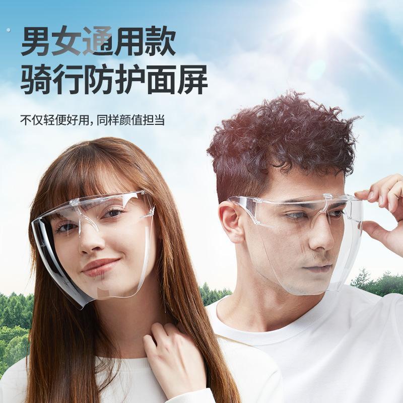 厨房炒菜防油溅面罩骑行防风尘护目镜可戴眼镜透明防飞沫防护面具