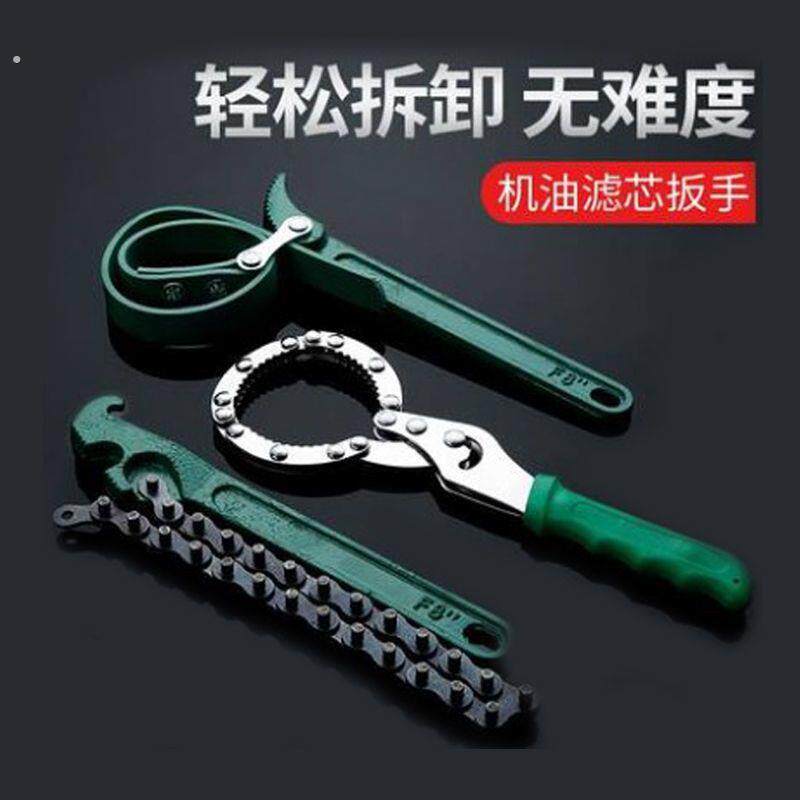 链条扳手机油滤芯吨桶管道可调管钳通用型多功能新款快速拆卸工具