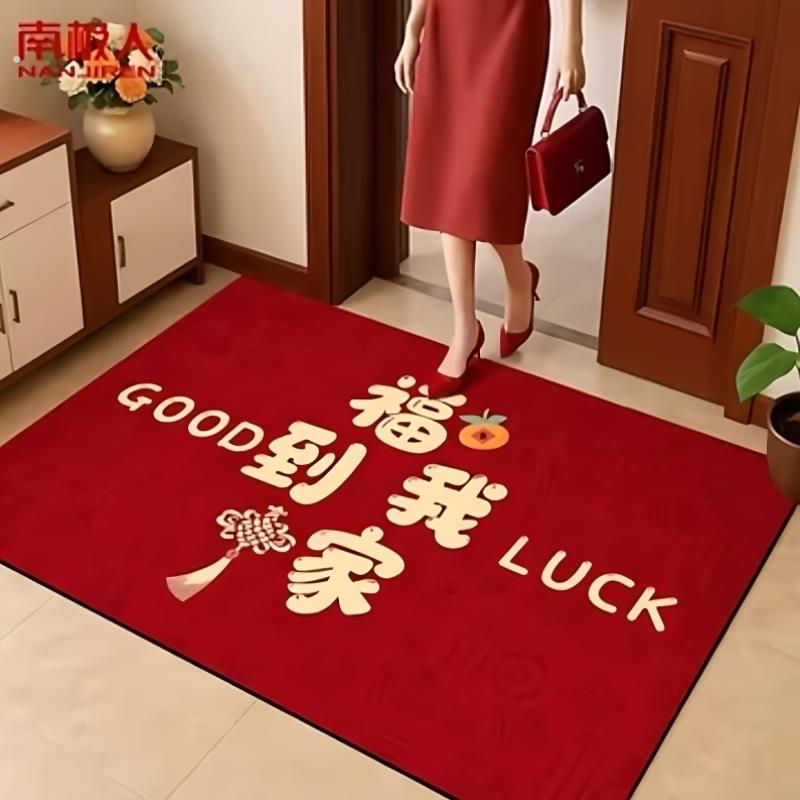 地垫入户门垫进门口地毯2025新款防滑脚垫子家用乔迁喜庆红色门垫