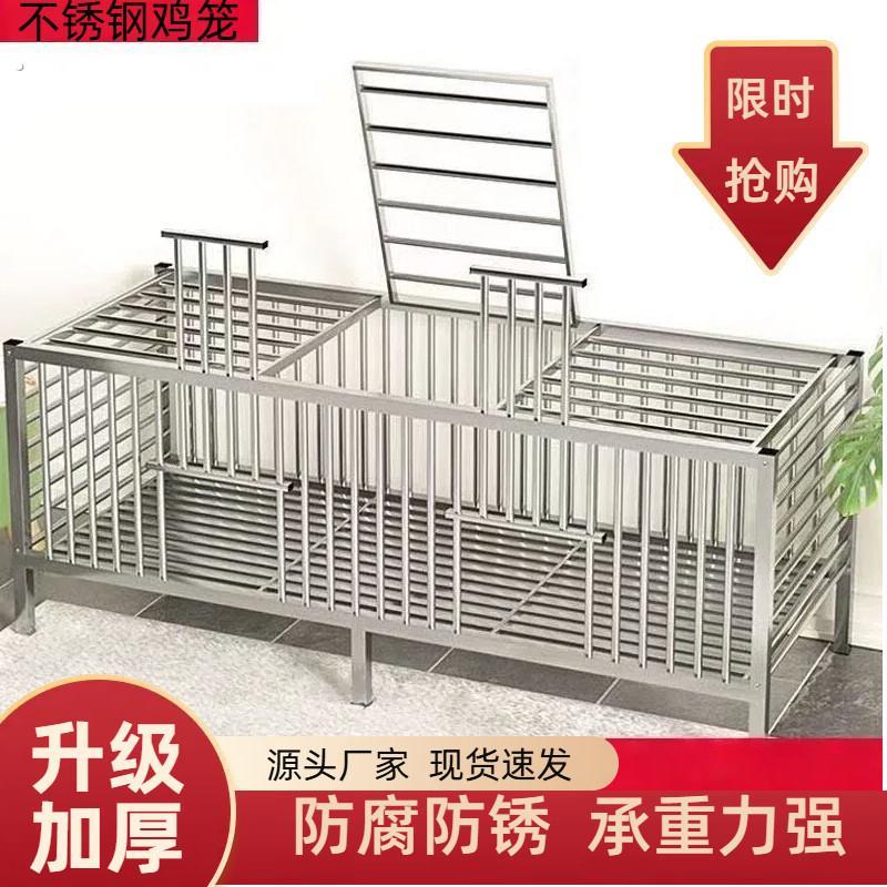 不锈钢鸡笼专用笼子鸭笼鹅家用鸭兔子鹅笼子不锈钢笼鸡舍笼养殖