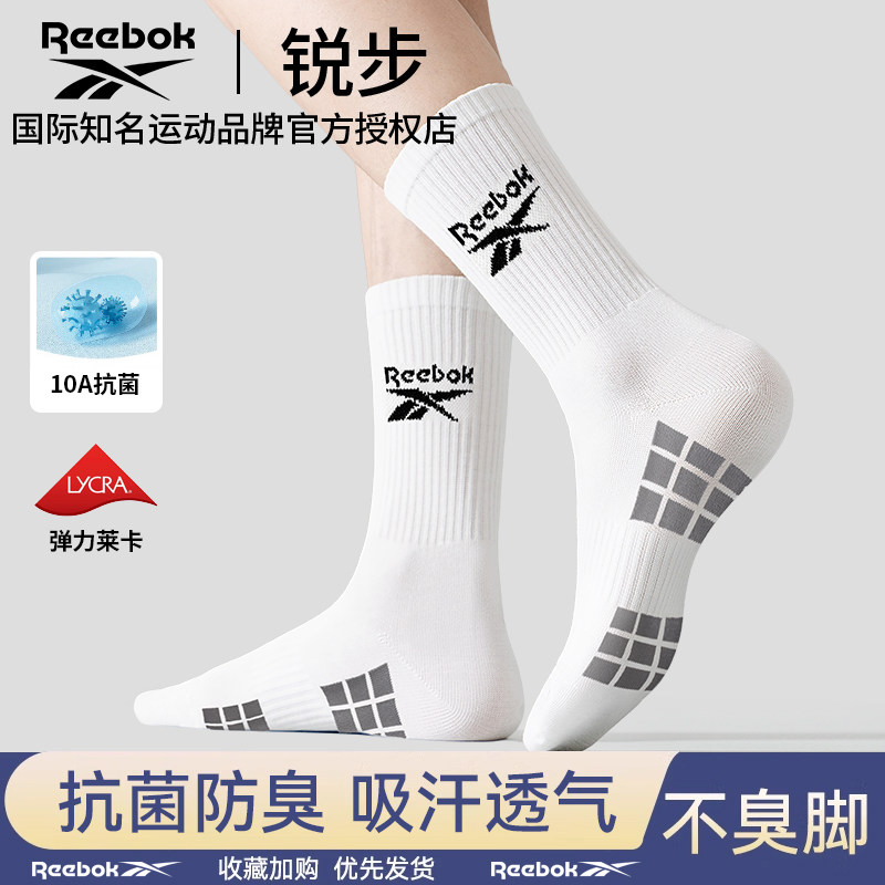 Reebok锐步青少年长筒袜子中筒袜