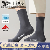 Reebok锐步青少年中筒袜子男生春秋季 棉袜长筒运动吸汗抗菌防臭