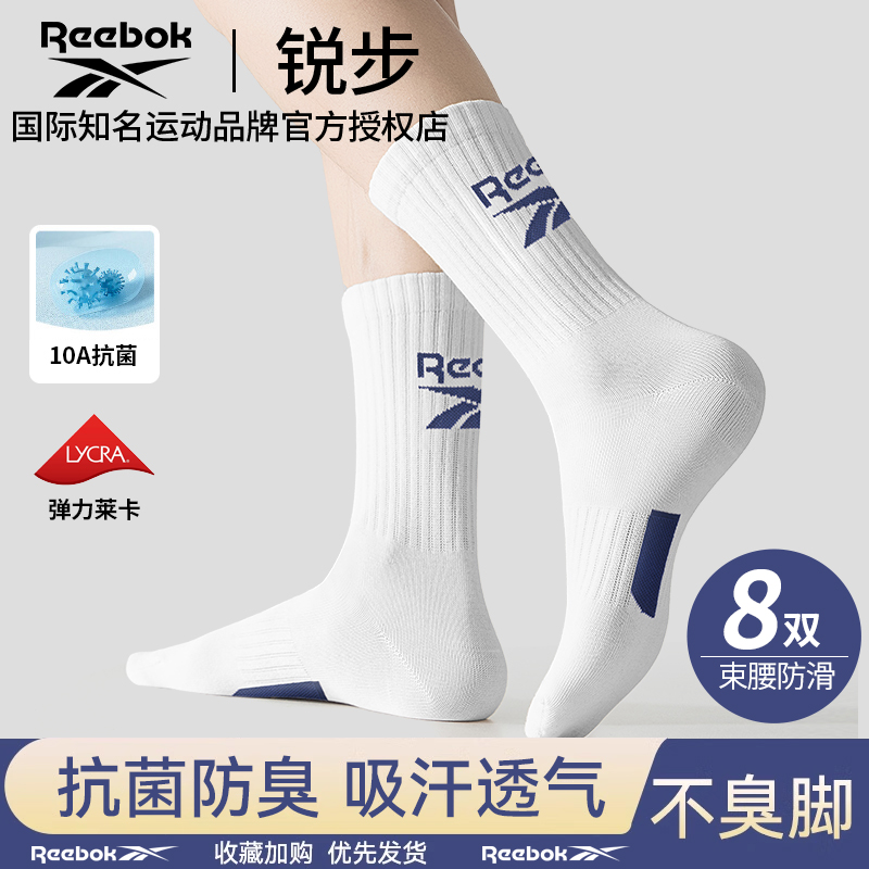 Reebok锐步青少年长筒袜子男生春秋薄款纯棉中筒运动吸汗抗菌防臭